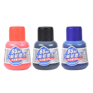 金万年白板笔墨水补充液可擦大瓶大容量擦白板笔专用水性墨水黑色红色蓝色白板笔填充液可水洗可加墨瓶装墨水