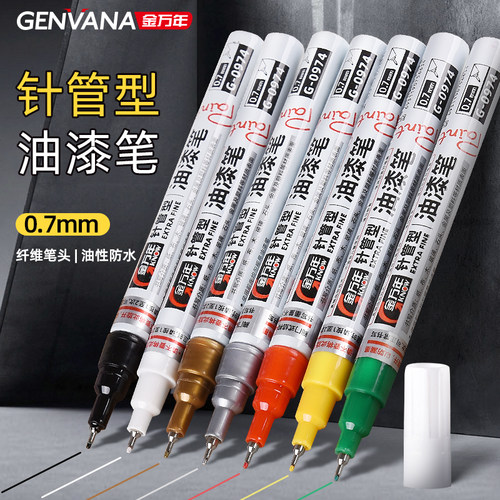 金万年0.7mm油漆笔工业不掉色