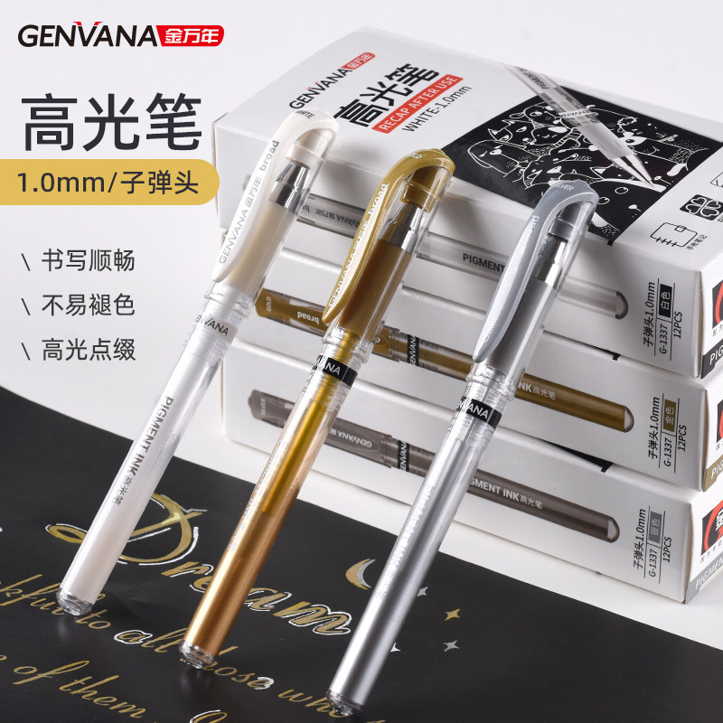 金万年美术高光绘画笔白色金色银色速干防水1.0mm动漫画笔设计手绘素描彩色勾线笔高光白笔黑底写白字签字笔