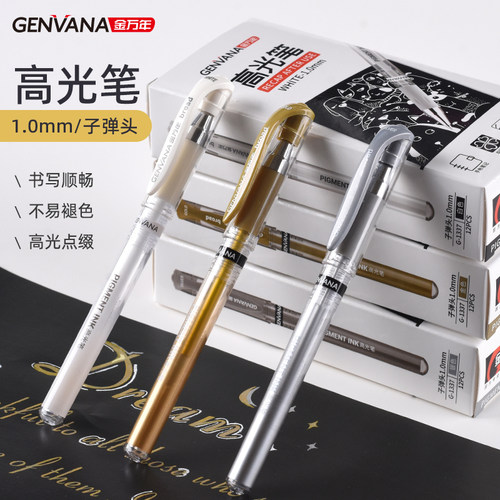 金万年美术高光绘画笔