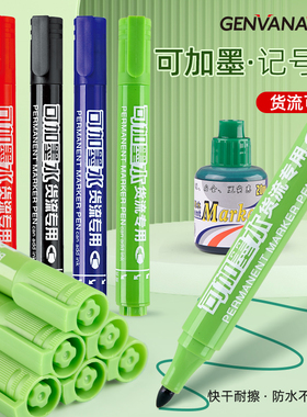 金万年绿色记号笔防水速干不掉色黑色大头笔油性记号马克笔红色蓝色速干签到笔快递箱头笔物流笔可加墨标记笔