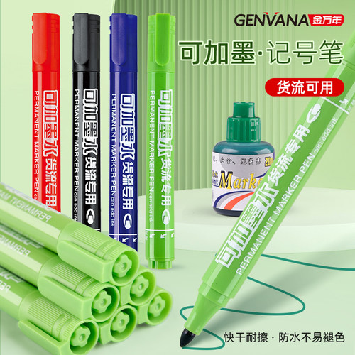 金万年绿色记号笔防水速干不掉色黑色大头笔油性记号马克笔红色蓝色速干签到笔快递箱头笔物流笔可加墨标记笔