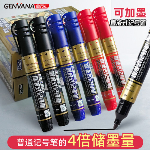 金万年直液式大容量记号笔可加墨