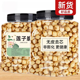 香酥葱香莲子脆开袋即食非油炸莲子去芯无添加独立包装 官方旗舰店