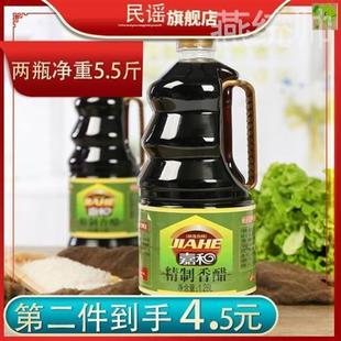 嘉禾香醋民谣嘉和粮食酿造醋饺子醋潍坊醋陈醋家用凉拌1.28L*2