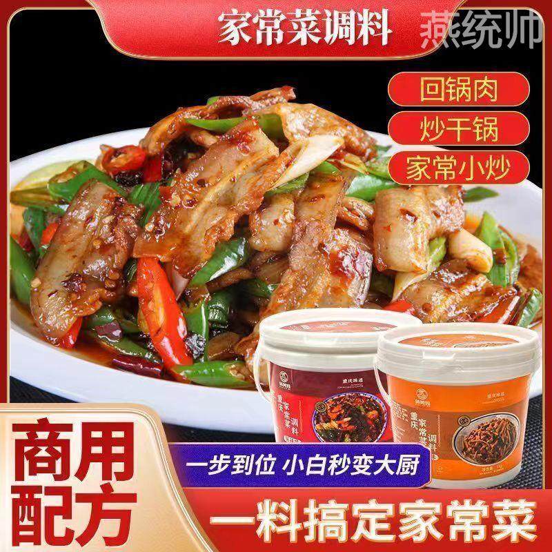 重庆家常菜调料小炒酱回锅肉川菜家庭爆炒酱汁甄选做菜烹饪,粮油调味/速食/干货/烘焙,酱类调料,淘宝优惠券,粉丝福利购,淘宝优惠卷