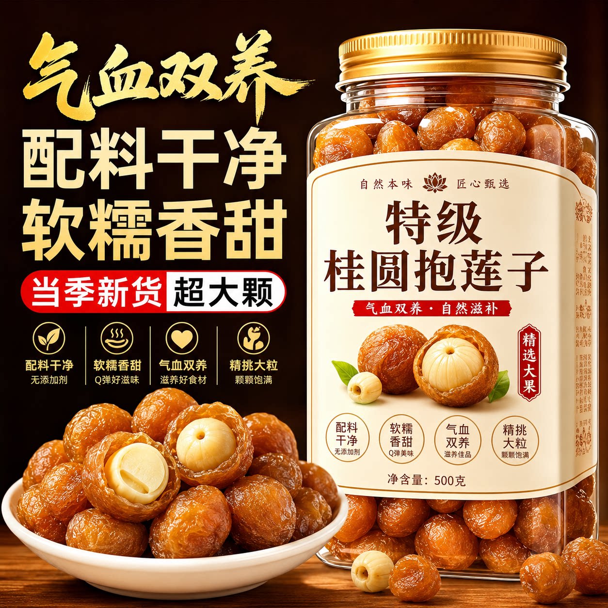 正品桂圆抱莲子独立包装0添加滋补孕妇零食抱抱果软糯酥脆独立装