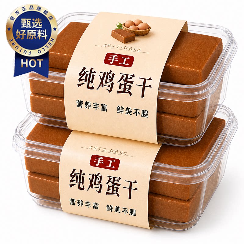 高品质五香鸡蛋干无添加官方旗舰店即食酱香凉拌菜炒菜火锅下饭菜