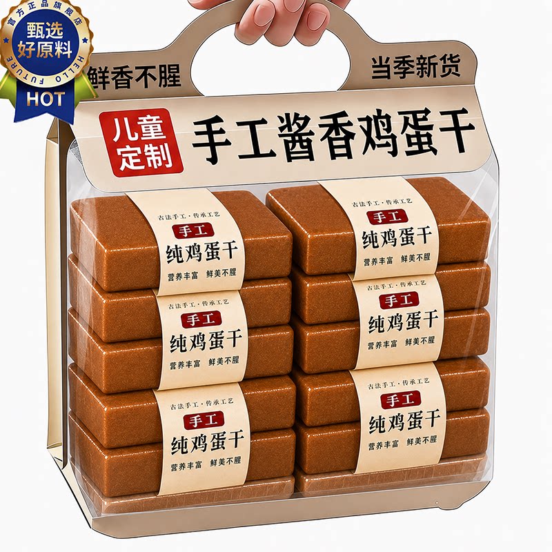 高品质五香鸡蛋干无添加官方旗舰店即食酱香凉拌菜炒菜火锅下饭菜