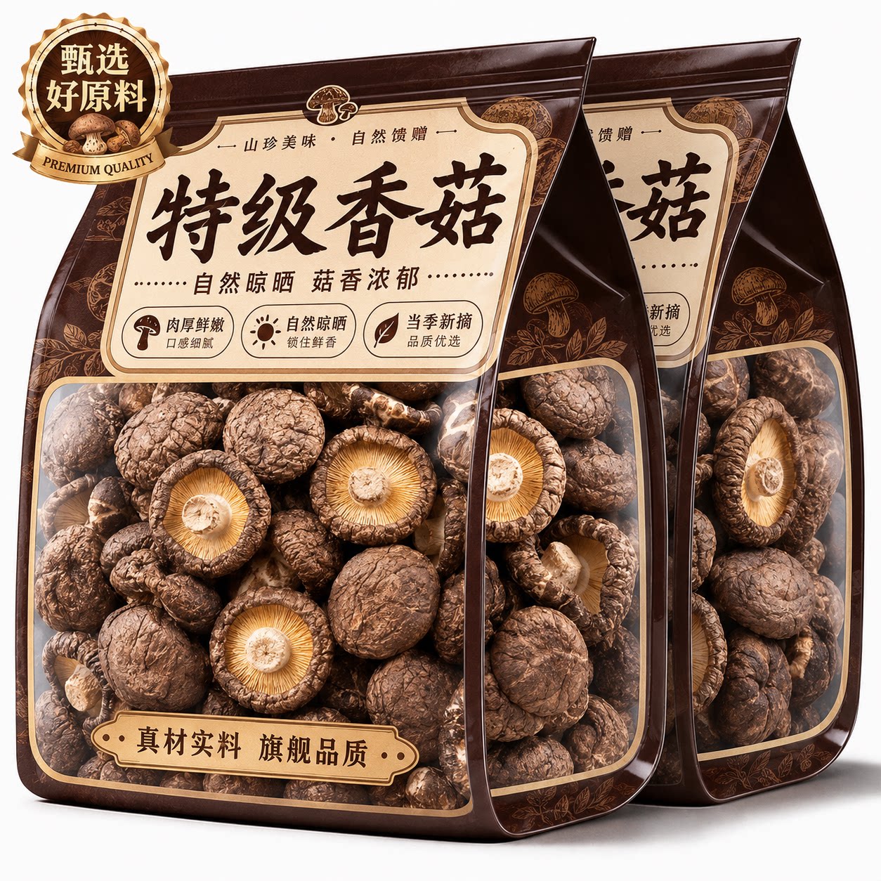 香菇特产农家精选干货无熏硫特级小香菇菌菇家用干货官方旗舰店