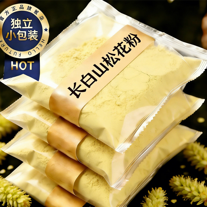 长白山松花粉官方旗舰店天然食用婴儿宝宝孕妇专用野生正品原粉
