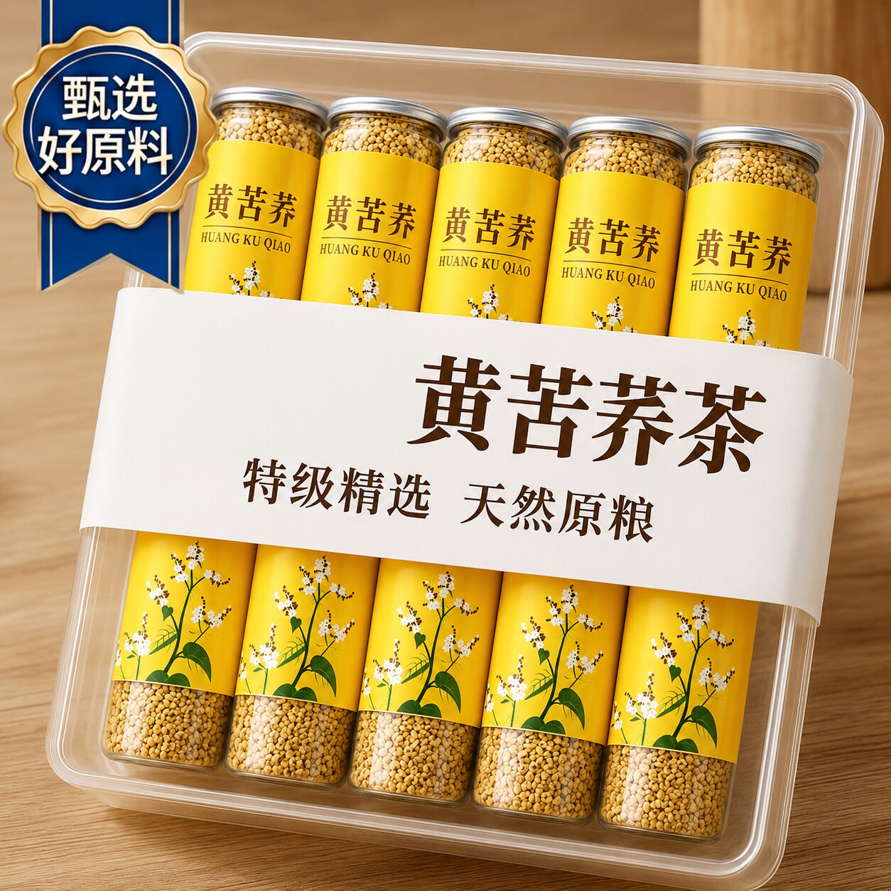 黄苦荞茶官方旗舰店四川大凉山正宗黑苦荞泡水喝饭店专用黄色特级