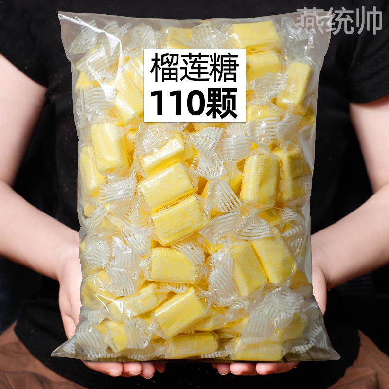 万圣节糖果泰国风味榴莲糖500g约100颗正宗软糖水果味奶糖散装年