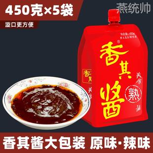 正宗东北香其酱官方旗舰店农家即食黄豆熟酱蘸菜酱商用包邮