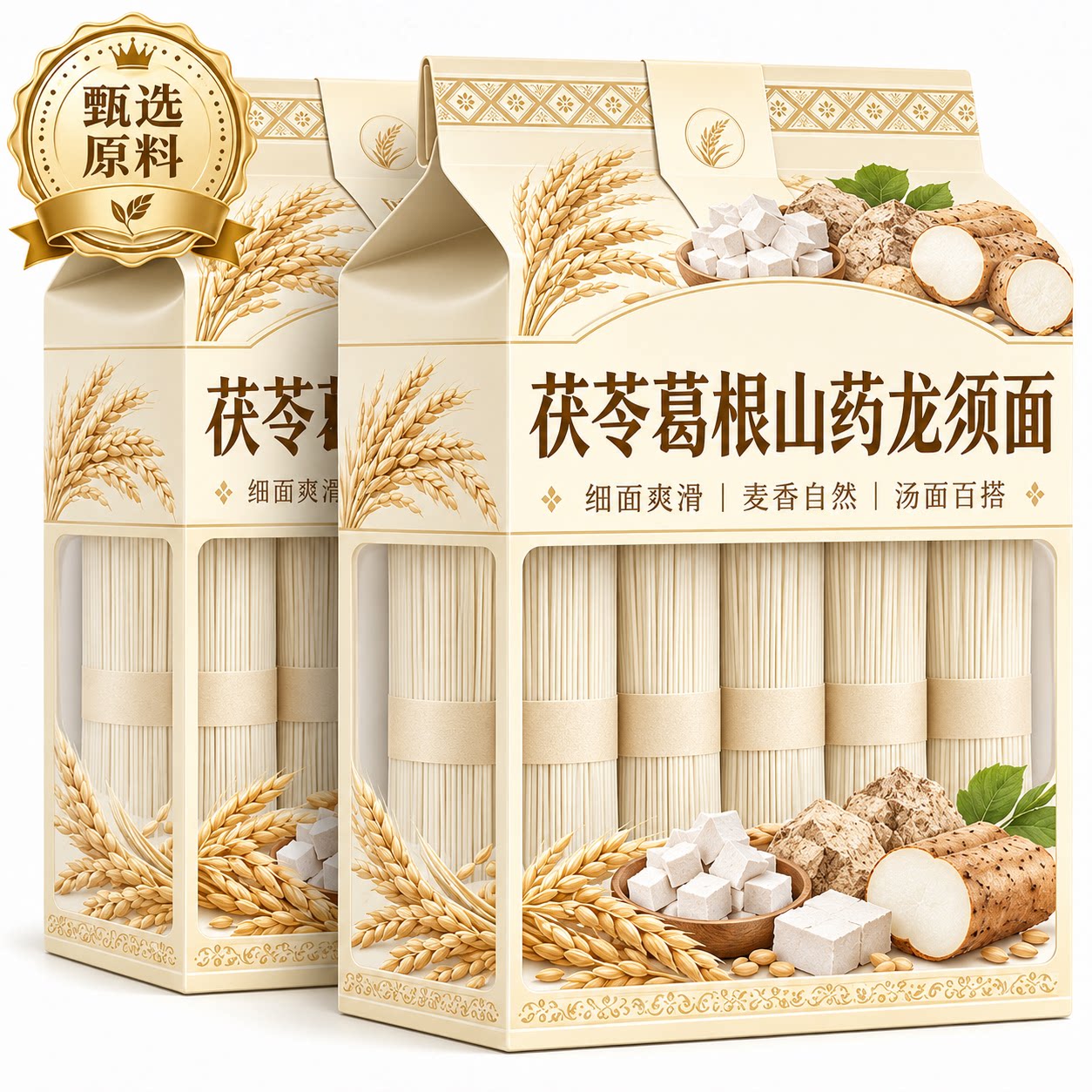茯苓葛根山药龙须面山药面条正宗5斤茯苓薏米山药龙须细面旗舰店