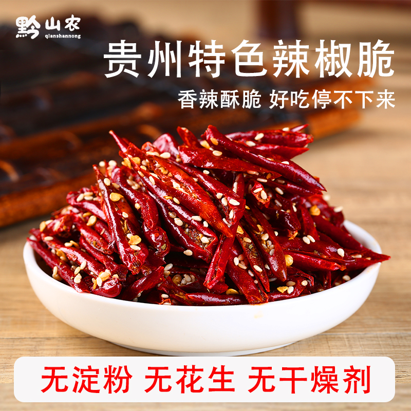 黔山农瓶装贵州香辣脆