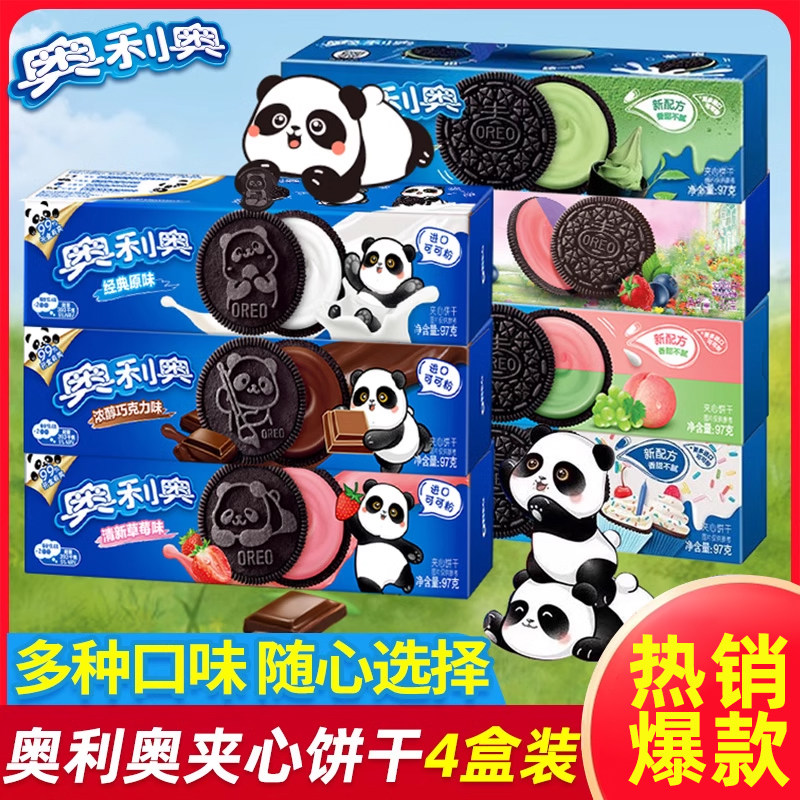 奥利奥夹心饼97g*4盒干巧克力抹茶味亿滋儿童解馋休闲零食品小吃,零食/坚果/特产,夹心饼干,淘宝优惠券,粉丝福利购,淘宝优惠卷