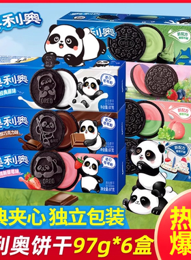 奥利奥夹心饼干97g*6盒干巧克力抹茶味亿滋儿童休闲零食品小吃