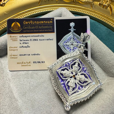 泰国爱侣湾四面神带鉴定卡