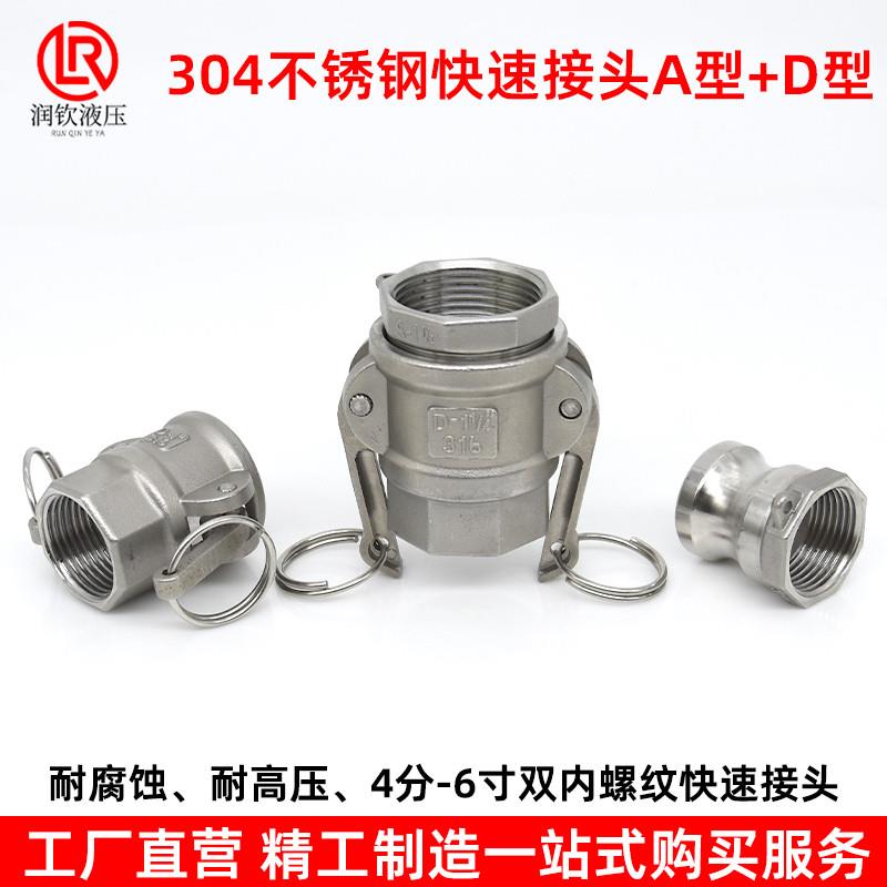 304不锈钢快速接头AD型两端内螺纹连接钢管铁管卡扣双内丝活接头