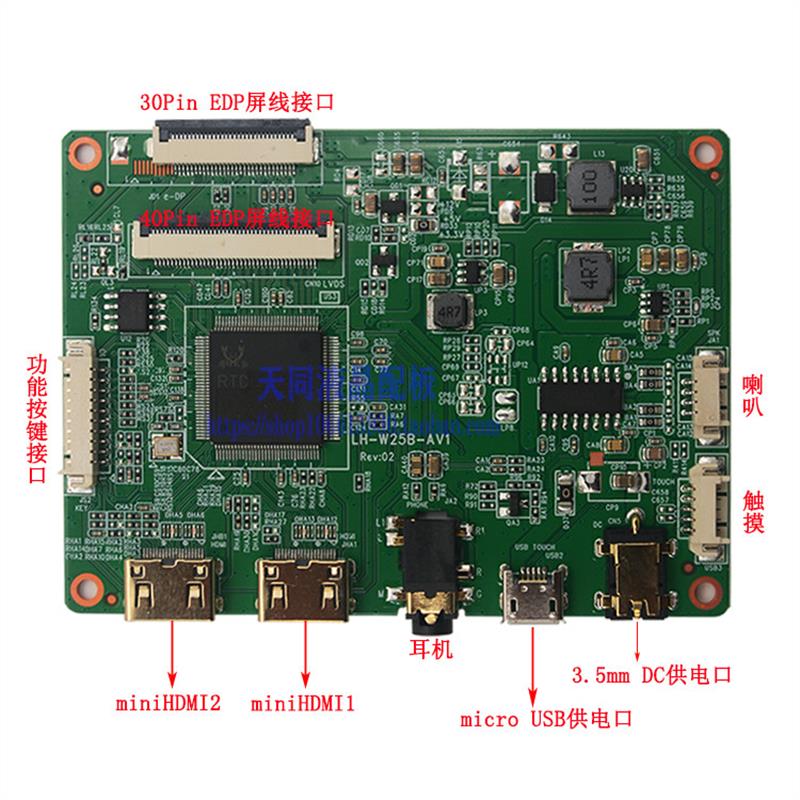 笔记本屏幕DIY改装便携式液晶显示器LVDS转EDP驱动板外壳套件副屏