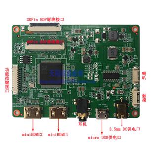 笔记本屏幕DIY改装便携式液晶显示器LVDS转EDP驱动板外壳套件副屏