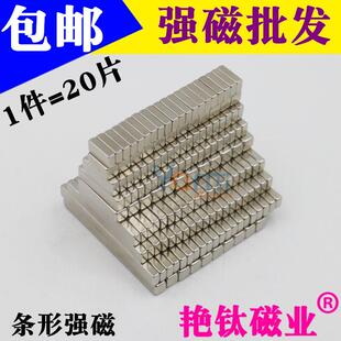 强力磁铁条形强磁铁钕铁硼长方形小磁铁磁铁永磁铁细长条强磁铁