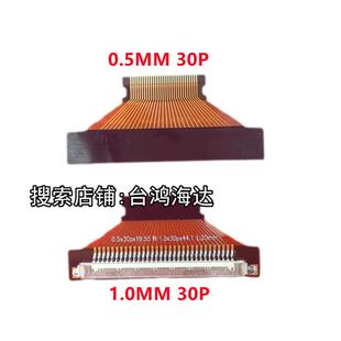 LVDS屏线转接头EDP转接板FIX30P转FPC30P/51P1.0/0.5MM软排线接口