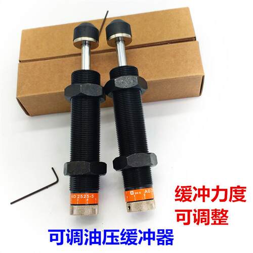 可调力度油压缓冲器AD1612/1620/AD2016/2020/2025/2030/2050-5N