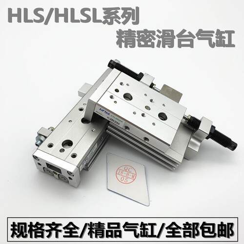 HLS气动滑台气缸HLS6/HLS8/HLS12/HLS16/HLS20/HLS25/S/A/AS/B/BS
