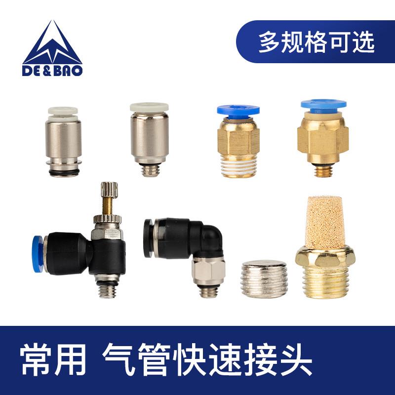 气动快速接头PC直角T型Y型POC/SL/PL气管快插直通三通十字四通