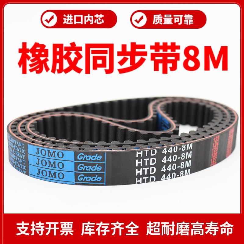 橡胶同步带HTD3024-8M/8M3040/3048/3080/3088/3096/3104皮带