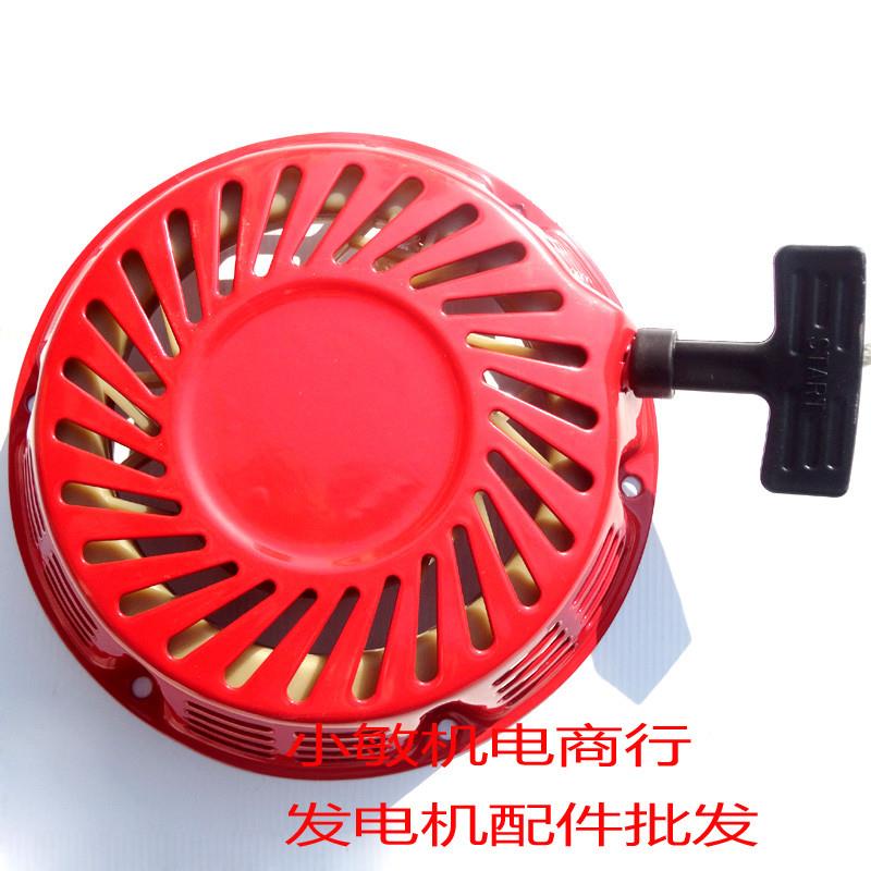 汽油发电机配件3.5KW 4KW拉盘 汽油微耕机水泵173F 177F启动拉盘