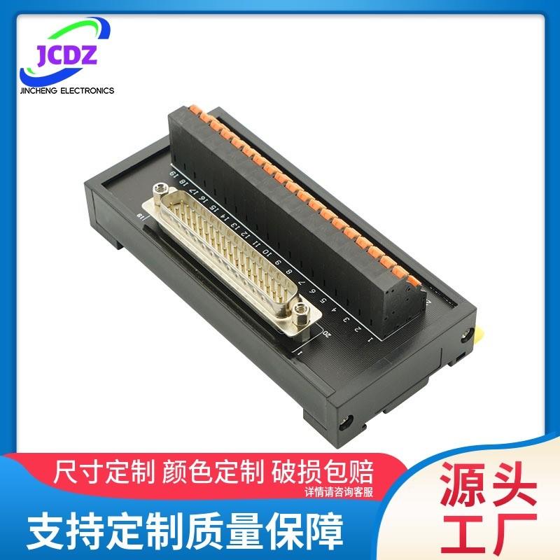 弹片式DB9 15 25 37 26 44 50 62 78二三排公母端子台接线转接板