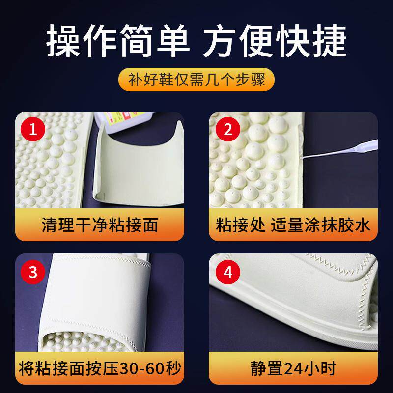 修鞋胶水皮鞋胶补鞋胶水粘鞋胶运动鞋软性防水强力胶不伤鞋807