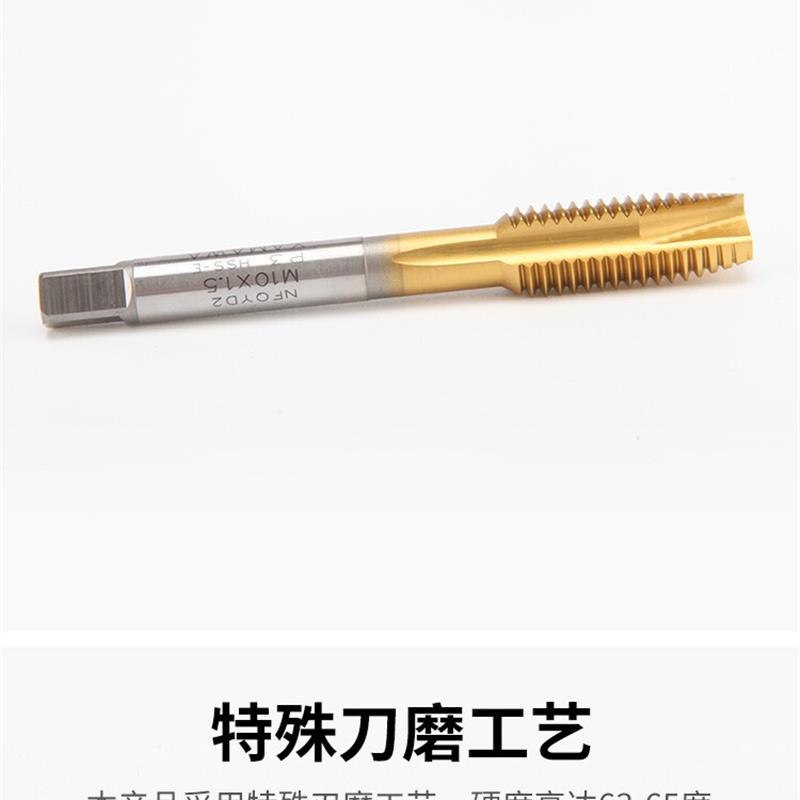 镀钛先端丝攻直槽M1M1.4M1.6M2M3M4-M16通孔机用丝锥