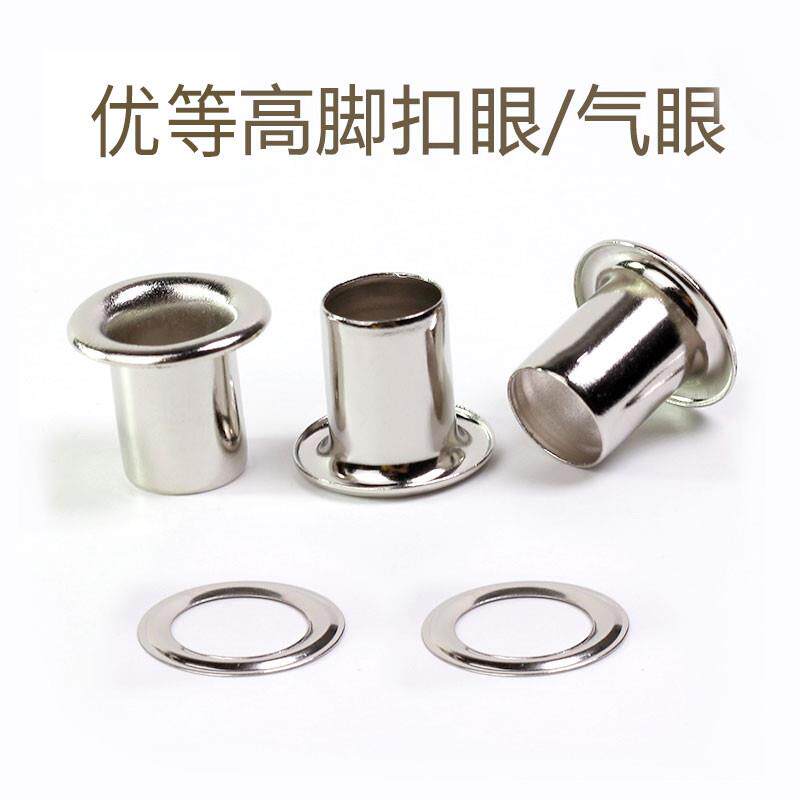 KT板门帘高脚空心气眼帐篷扣眼广告鸡眼钉穿孔扣圈装饰铆钉扣加长