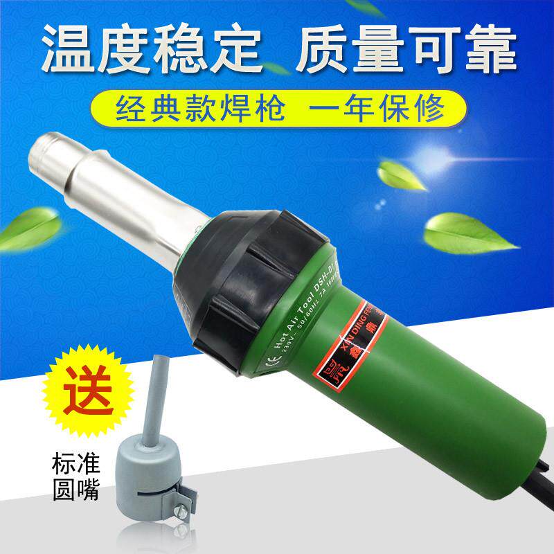 pvc塑胶地板PP板防水卷材焊接工具1600W热风塑料焊枪塑焊机包邮