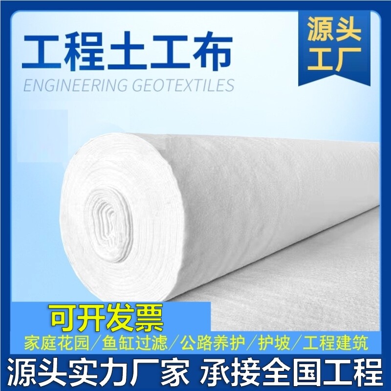 桥梁护坡保湿透水土工布高品质工其它园艺用品