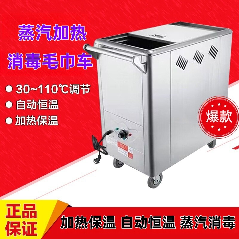 宝南毛巾消毒柜商用蒸汽电热毛巾车美容院足疗小型不锈钢消毒车箱