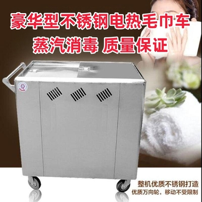 火头君自动加水电热蒸汽毛巾车加热保温车美容院湿毛巾消毒柜蒸箱