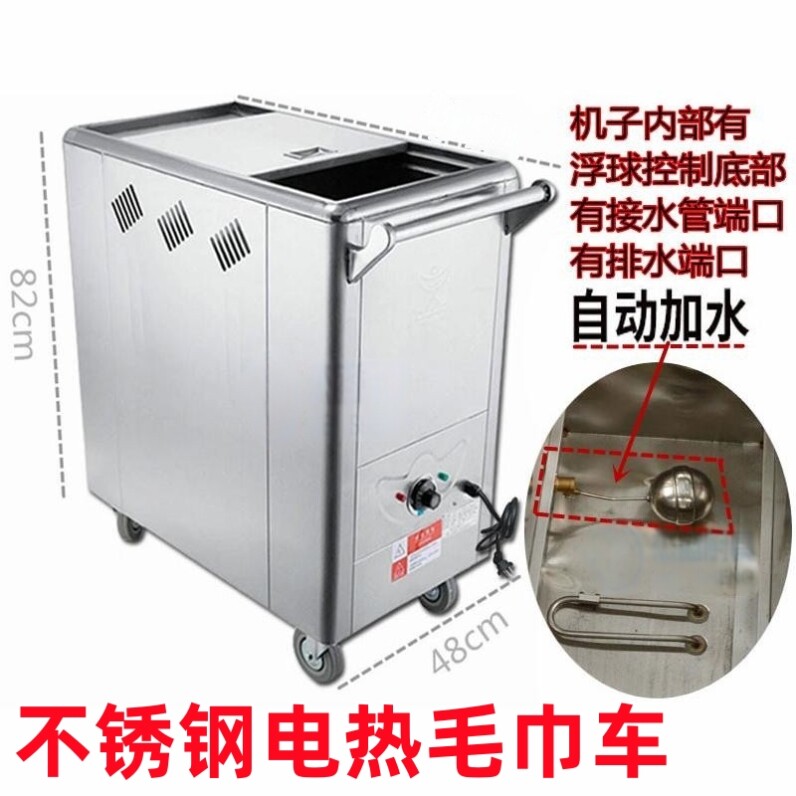 商用毛巾加热机电蒸箱不锈钢高温蒸汽消毒柜幼儿园足浴热熬毛巾车
