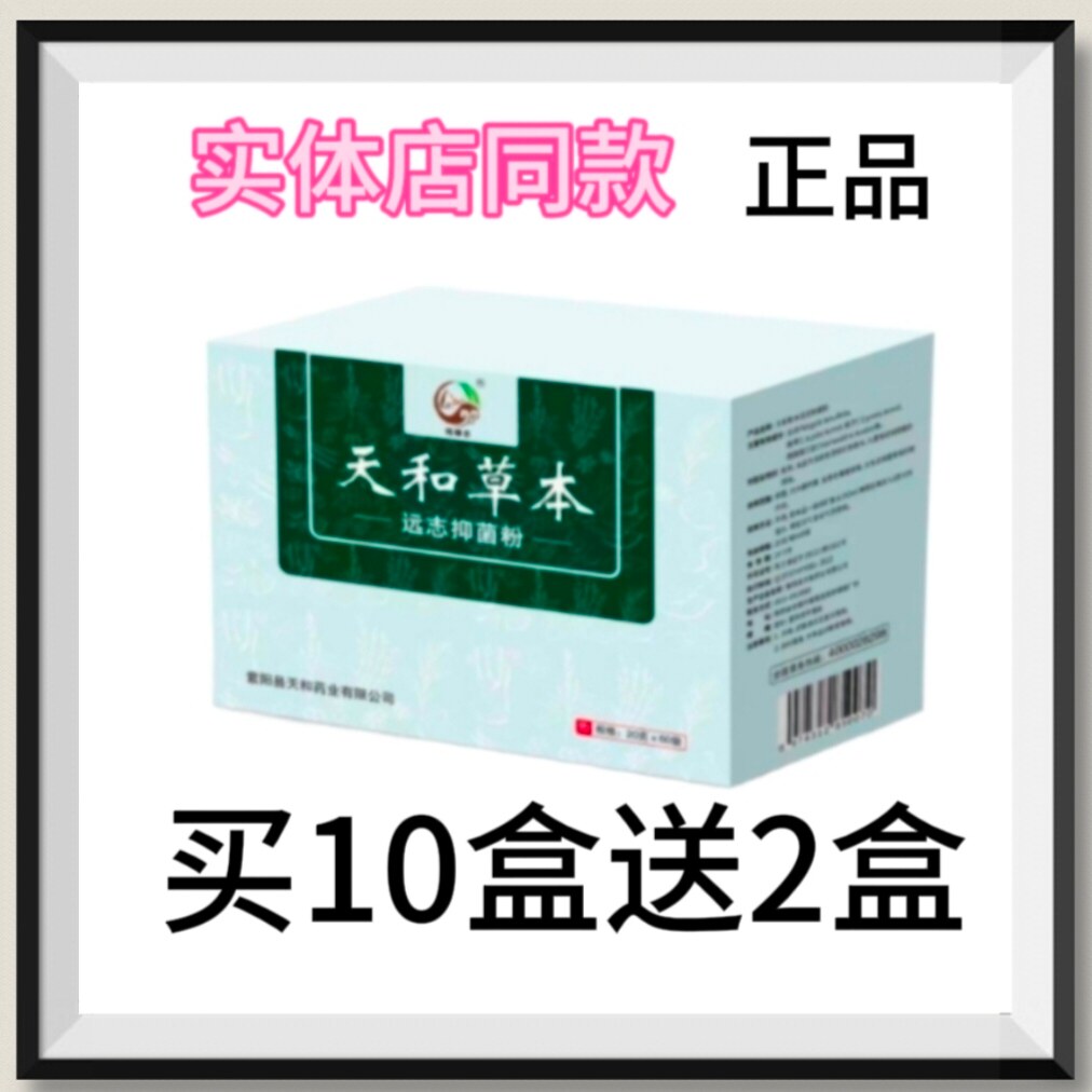 中药泡脚紫阳促进睡眠 惊悸多梦足部1大盒60袋可以泡1个月买10送2