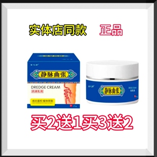 合之坊静脉曲张抑菌膏抑菌膏抑菌膏抑菌膏抑菌膏买2送1买3送2买