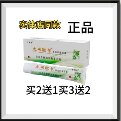 宏祠堂九味皲裂软膏 皮肤部手脚开裂脱皮鱼鳞皮肤干燥炸裂买2送1