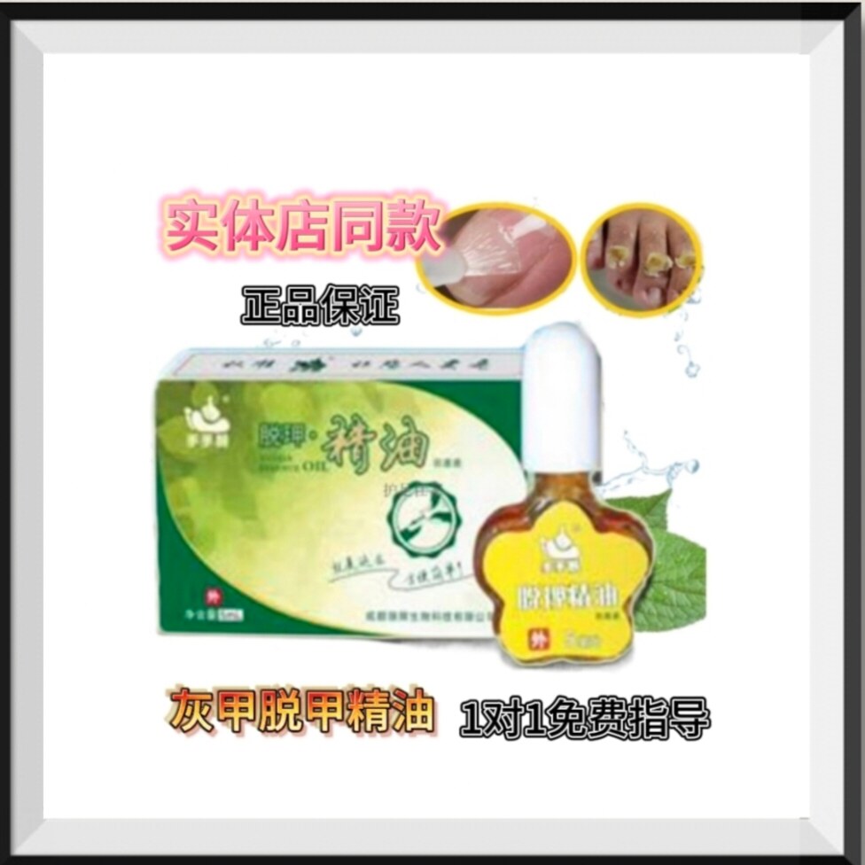 手手靓脱玾精油去甲精油软甲膏生甲液精油灰甲液1对1免费咨询服务