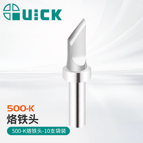 快克原装500系列焊咀烙铁头500-B