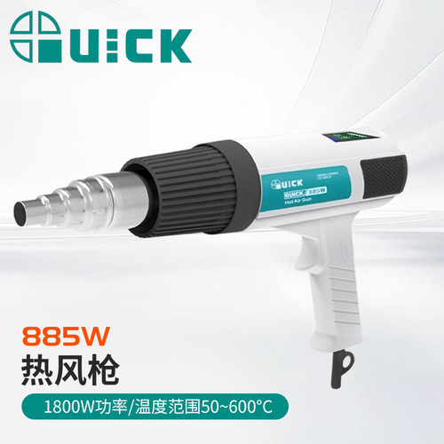 QUICK快克885W数显热风枪焊台