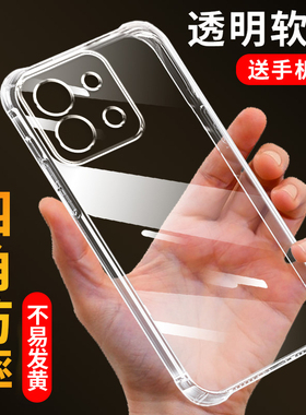 适用红米note13 5g手机壳Redmi Note13Pro软胶13pro+透明防摔NOTE13R加厚全包note13rPro保护套简约硅胶后壳