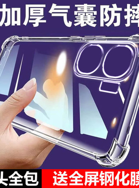 适用VIVO iqooNEO9气囊防摔Neo9sPro+手机壳NEO8硅胶Neo3男女7竞速版11软10透明保护套NEO6se全包镜头5活力版